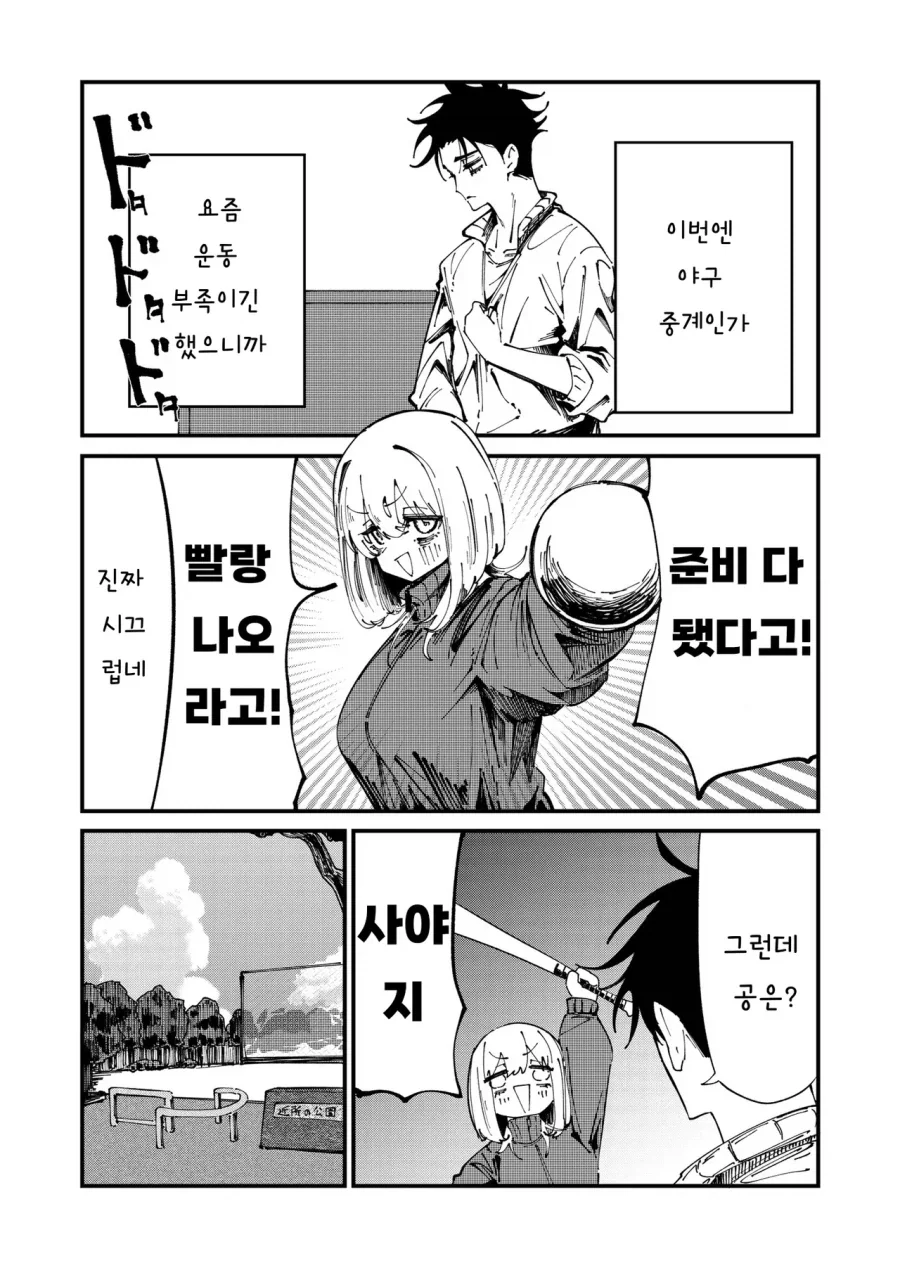 정신연령이 어린애인 누나 .manwha_16.webp