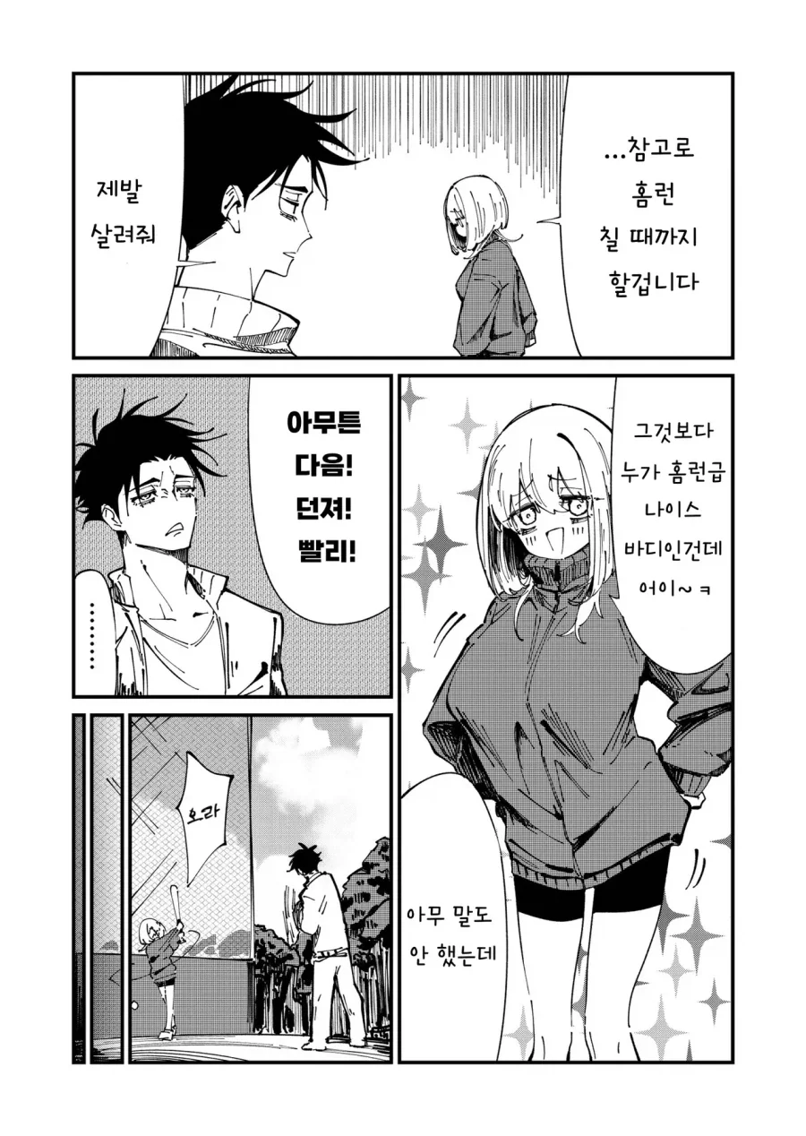 정신연령이 어린애인 누나 .manwha_17.webp