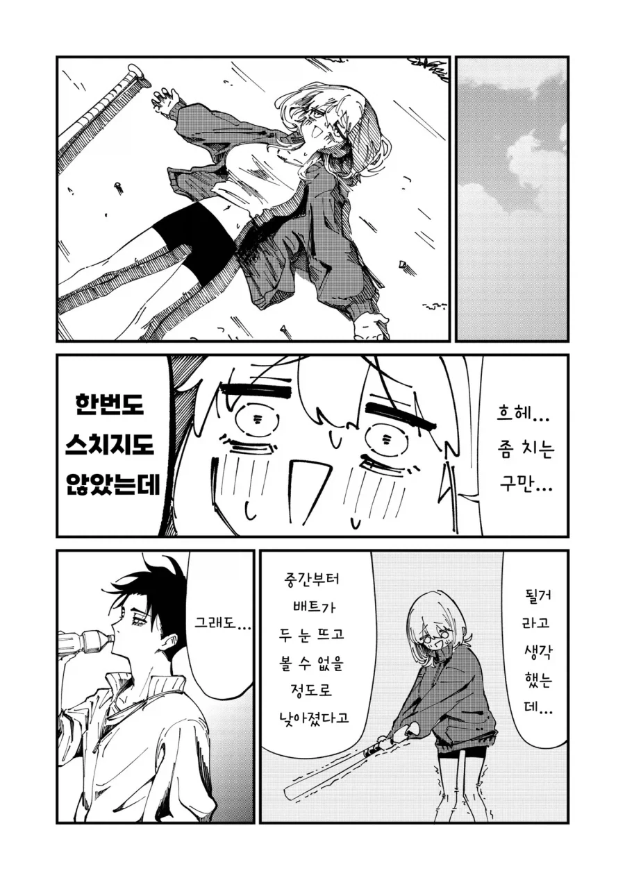 정신연령이 어린애인 누나 .manwha_18.webp