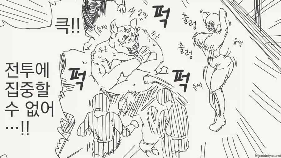 악의 조직 여간부.manhwa_2.webp