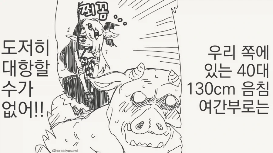 악의 조직 여간부.manhwa_3.webp
