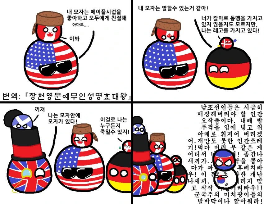 애들 보는 만화에서 보여주는 세심한 디테일 대표 이미지