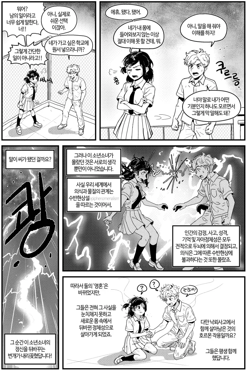 [말딸] 의외로 ㅁㅁ 큰 말딸 이미지 4