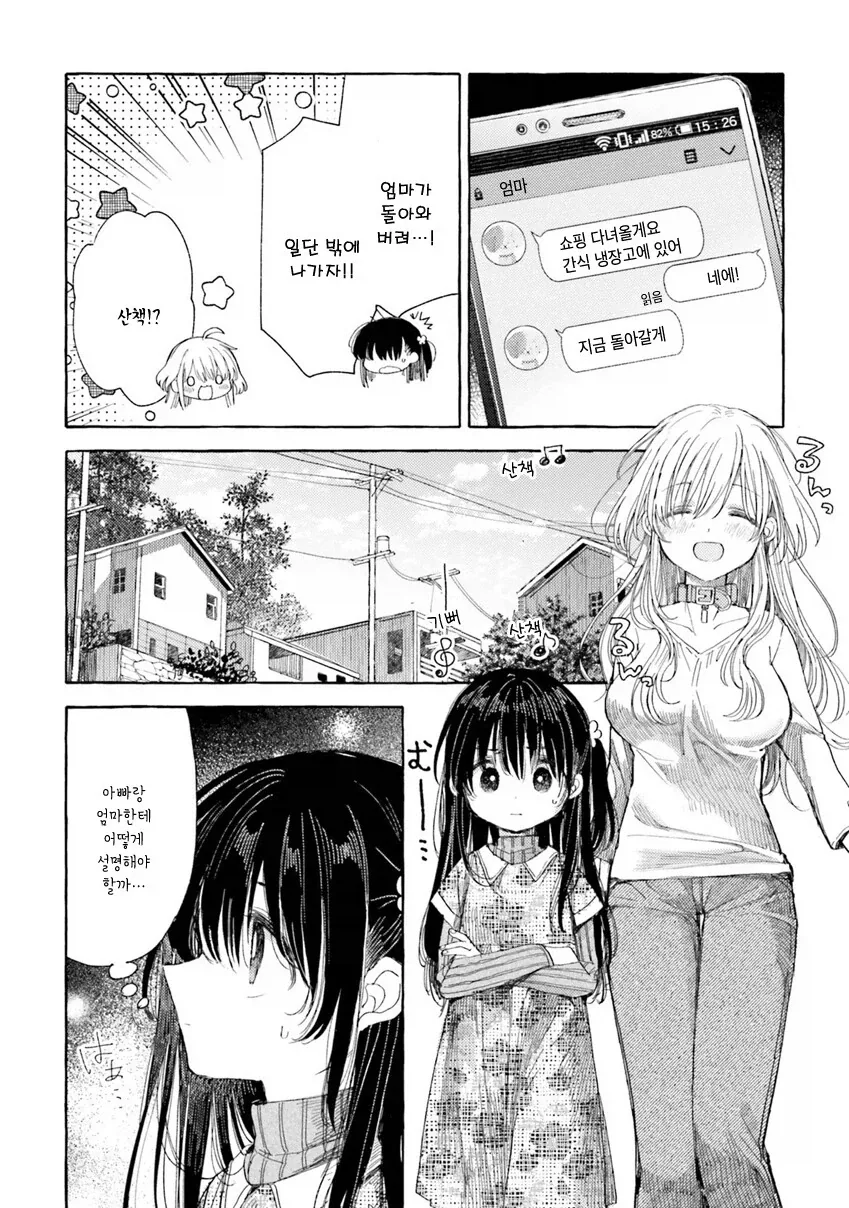 manga_76474407_579f_009.webp