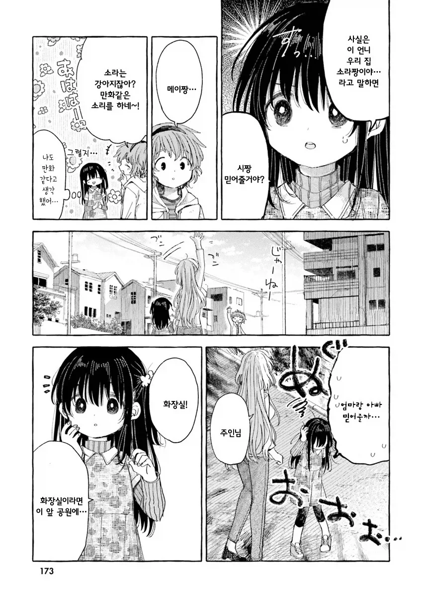 manga_76474407_579f_011.webp