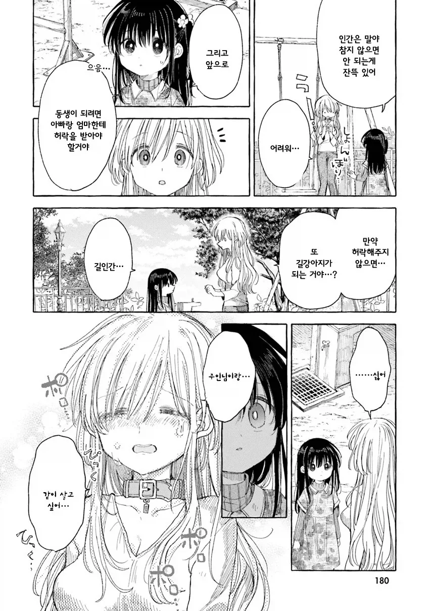 manga_76474407_579f_018.webp