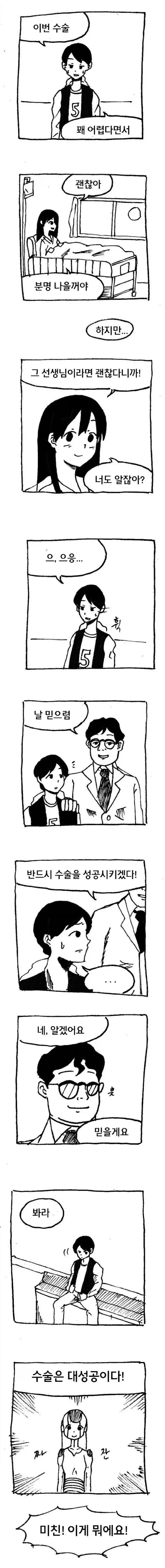 [말딸] 의외로 ㅁㅁ 큰 말딸 이미지 5