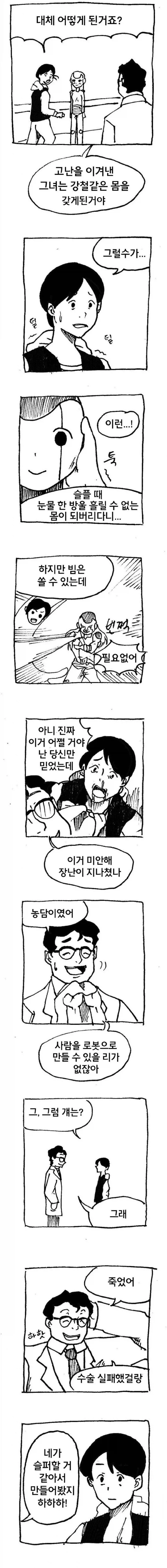 manga_76474422_e812_002.webp