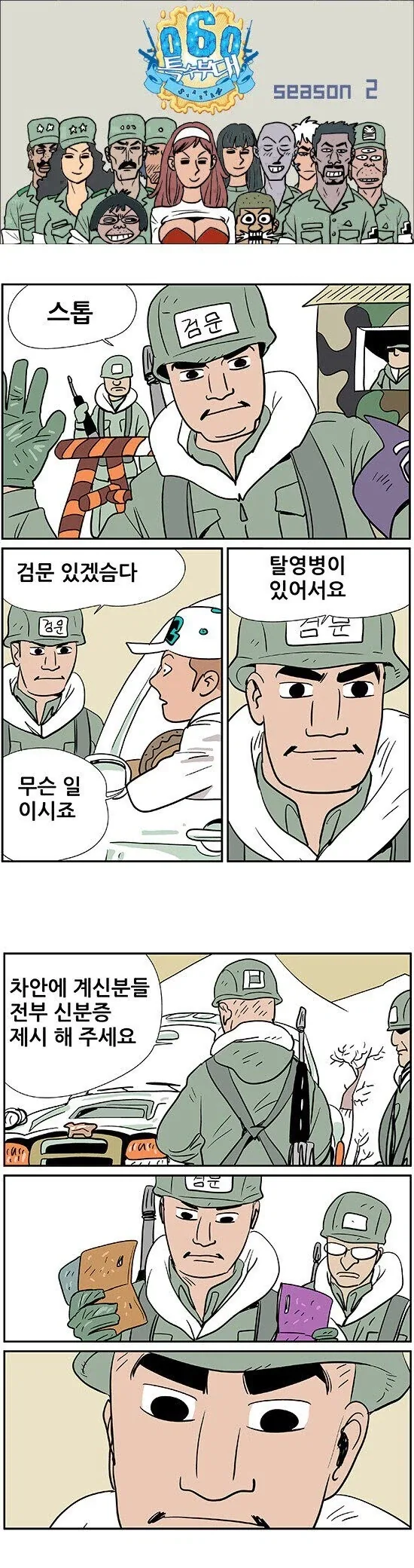 여자친구가 고릴라 흉내를 잘내는 만화 이미지 2