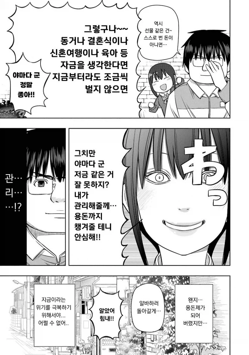 manga_76475054_7b3f_009.webp