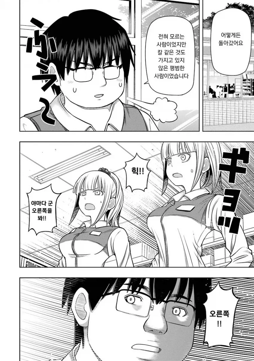 manga_76475054_7b3f_010.webp