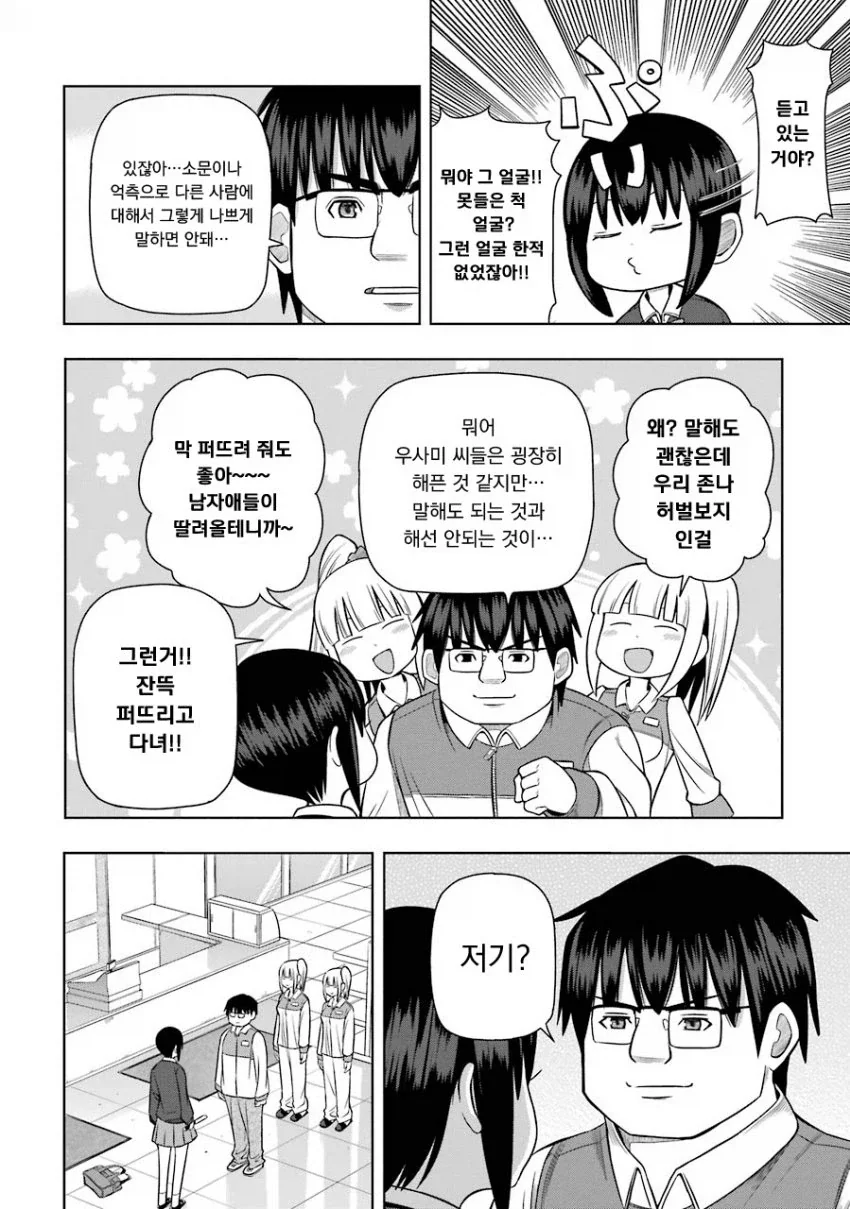 manga_76475054_7b3f_014.webp