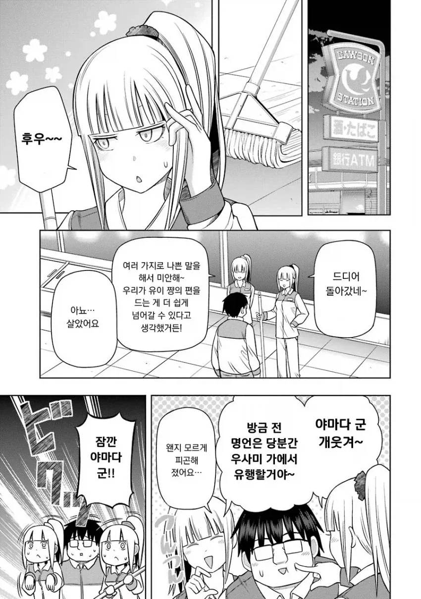 manga_76475054_7b3f_019.webp