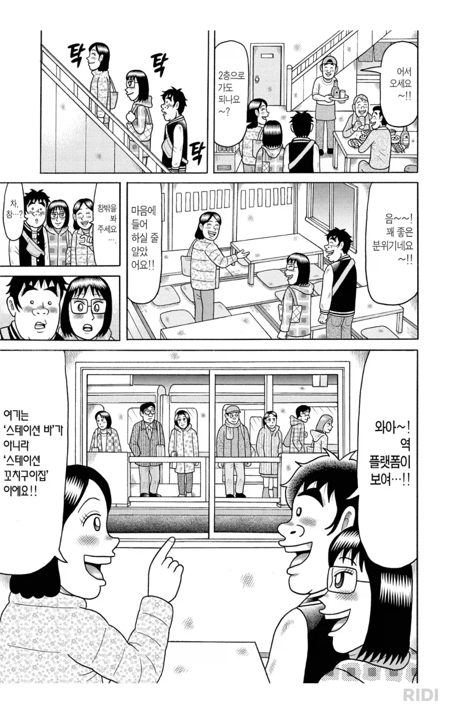 패배히로인 만화 요약본 대표 이미지