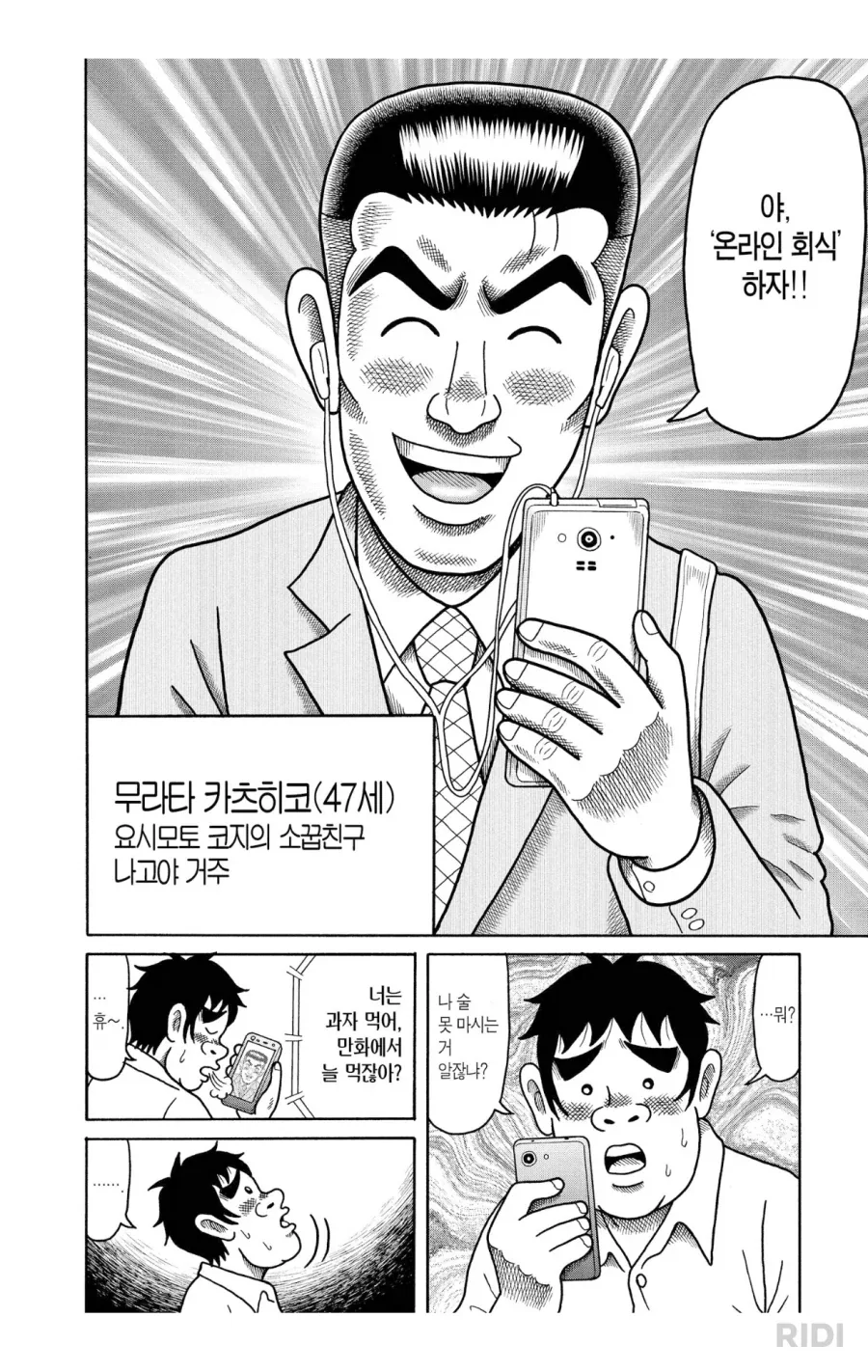 manga_76475121_f474_005.webp