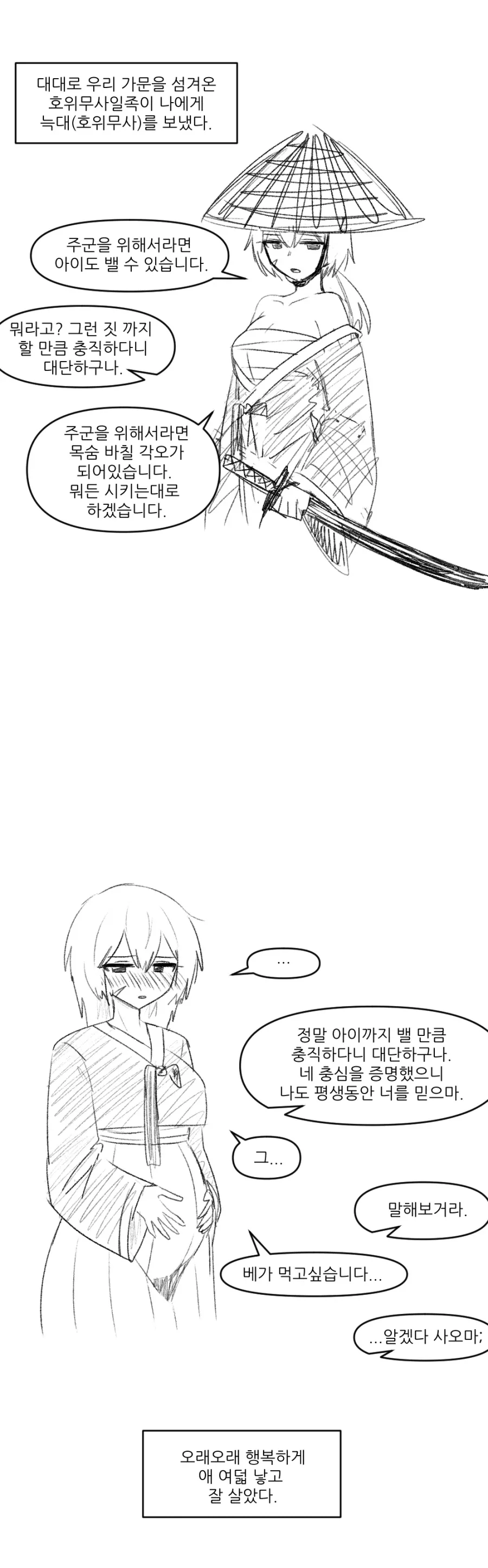 신병을 유독 귀여워하는 말년병장.manhwa 대표 이미지