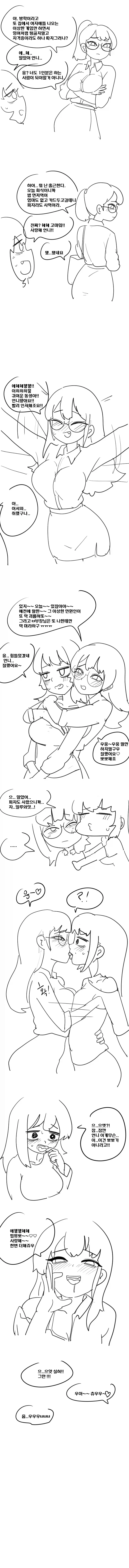 의사가 최선을 다한 결과.manhwa 이미지 2