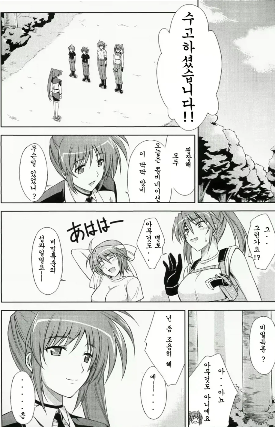 상식개변을 함부로 하면 안되는 이유.MANGA 이미지 2