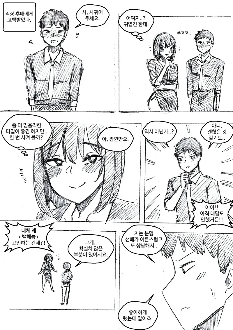 의사가 최선을 다한 결과.manhwa 대표 이미지