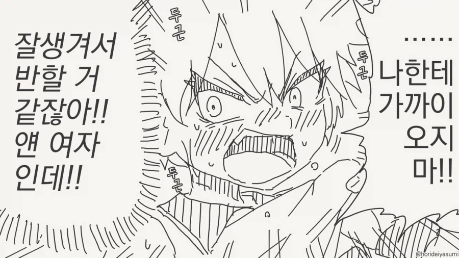 manga_76476684_d39e_003.webp