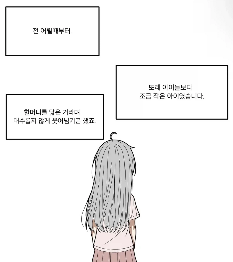 우리들의 과거를 밝혀내고, 우리들에게 생긴 저주를 풀어라!.manhwa 대표 이미지