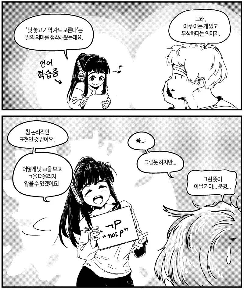 걸밴크) 무릎베게를 누가 다리벌리고 해줌?? 이미지 2