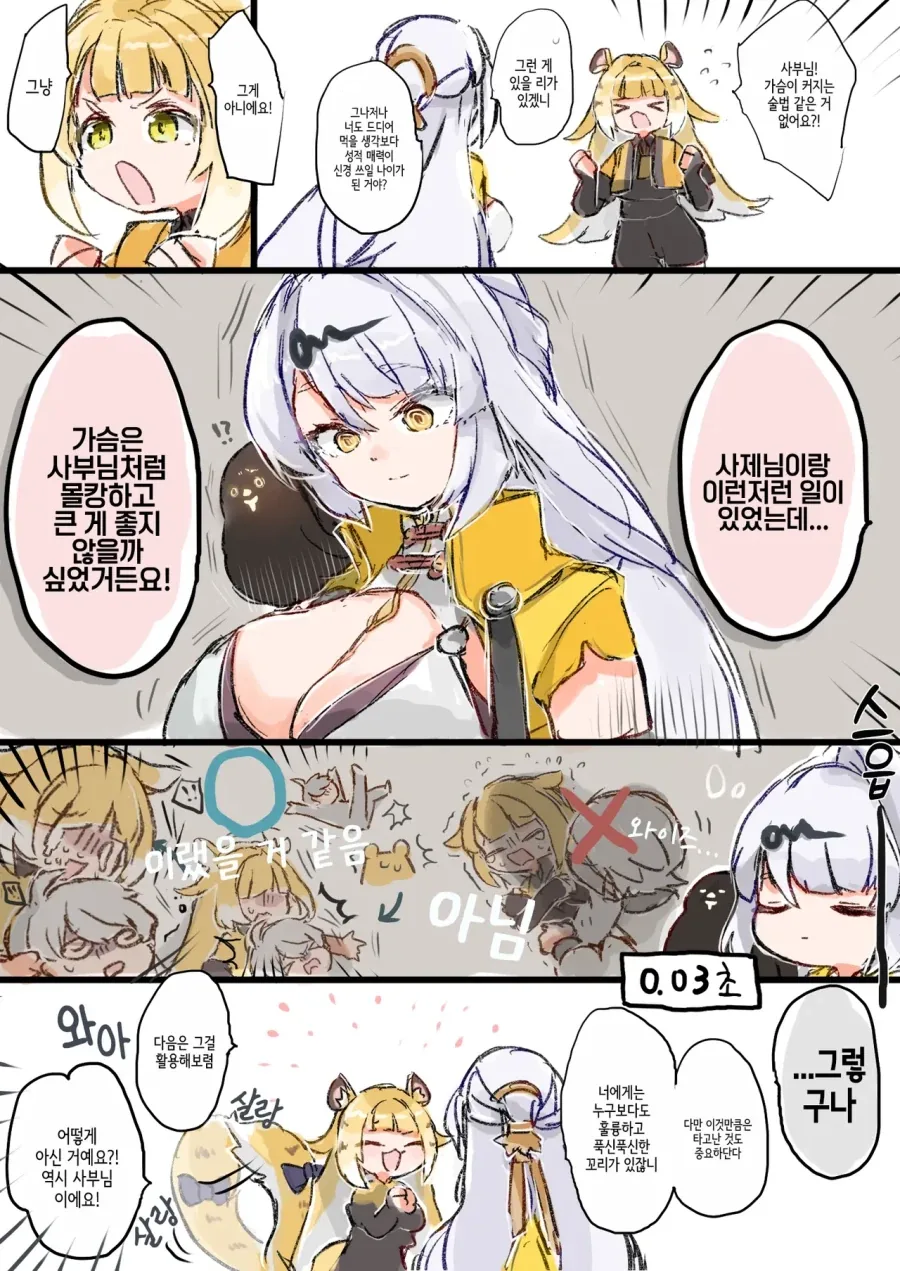 모닝글미소녀 이미지 2