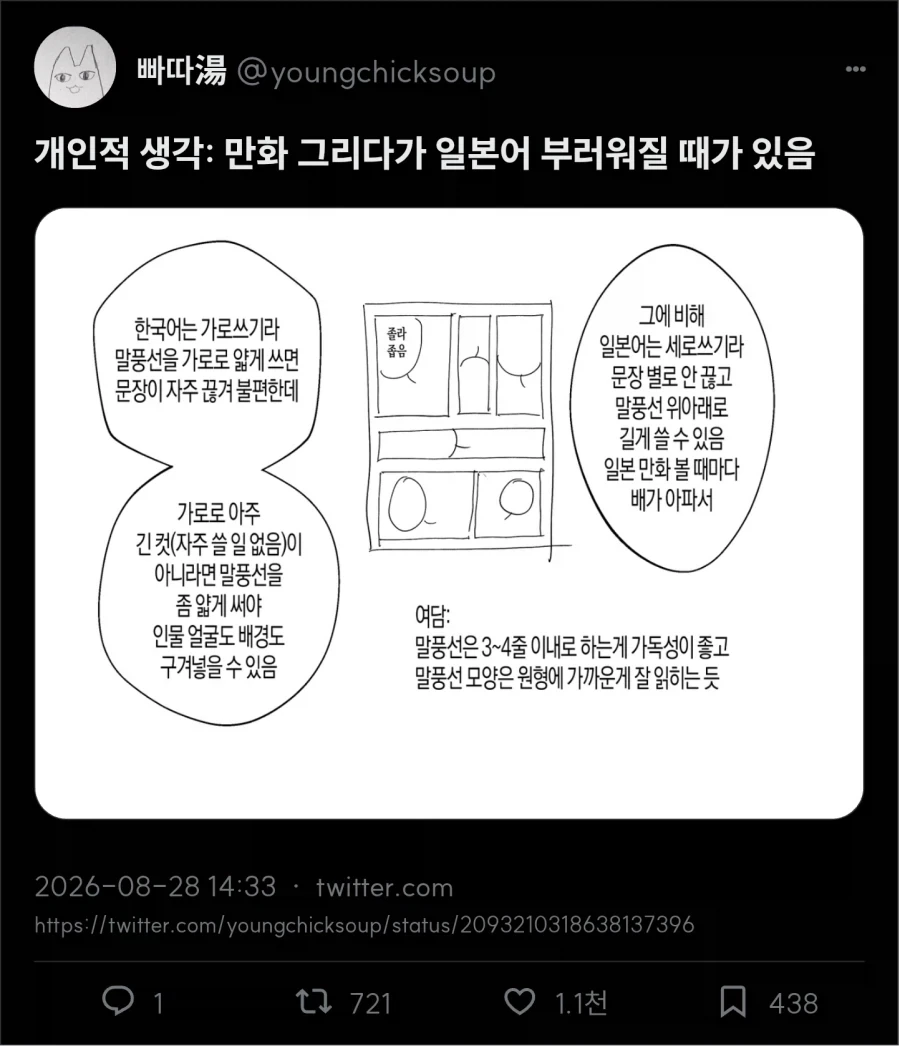 [벽람] 지휘관을 지키는 다이호.manhwa 이미지 2