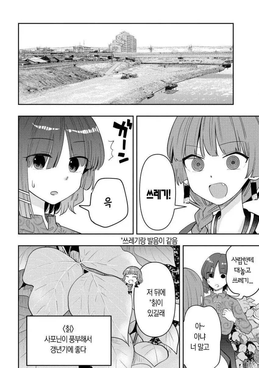 manga_76479418_91e2_003.webp