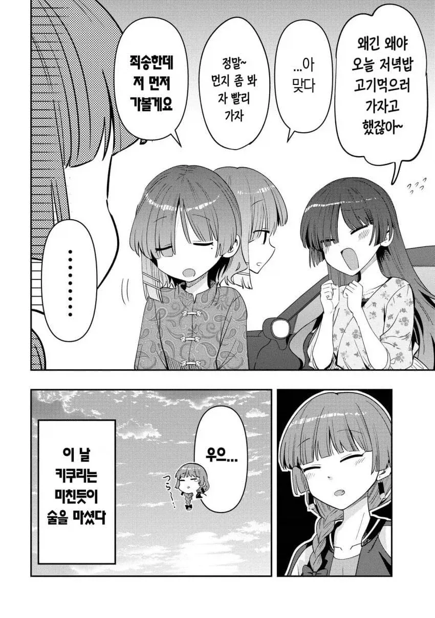 manga_76479418_91e2_008.webp