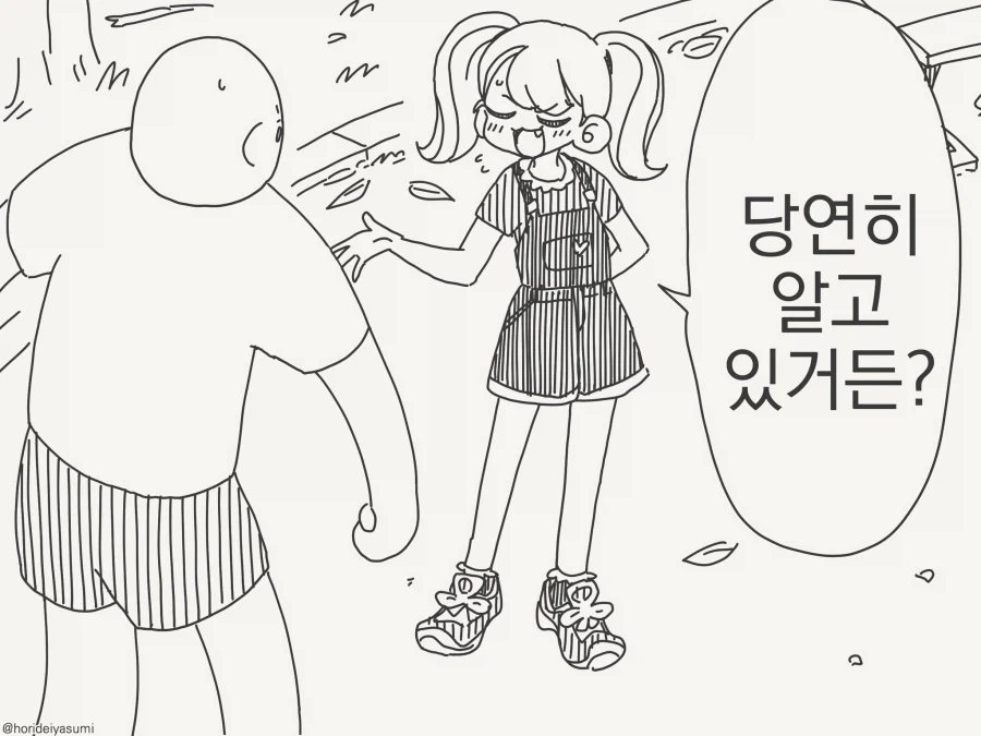manga_76479444_3a1a_002.webp