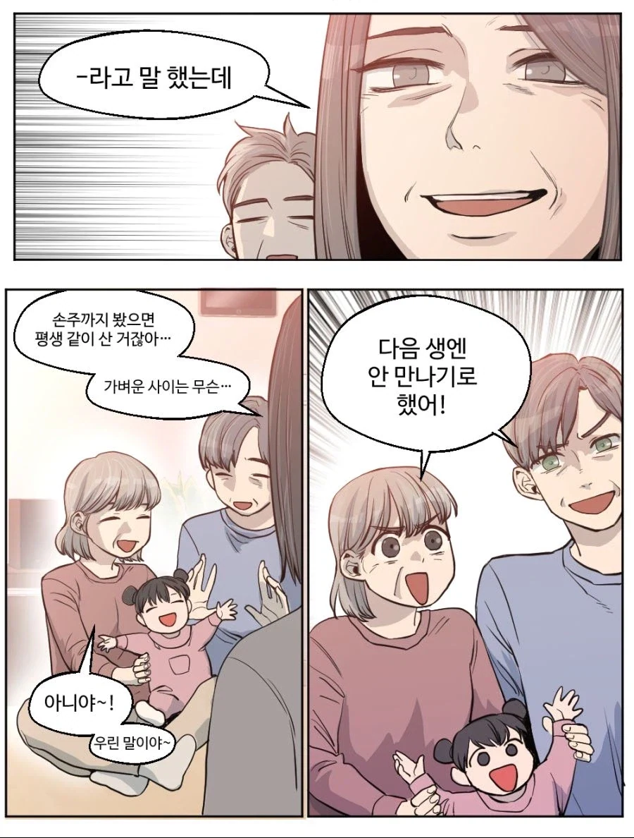 manga_76479699_5e56_005.webp