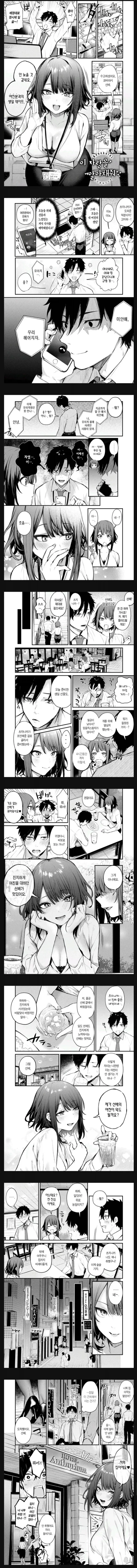 Scp) 흔한 지구침공 외계인 만화.manhwa 대표 이미지