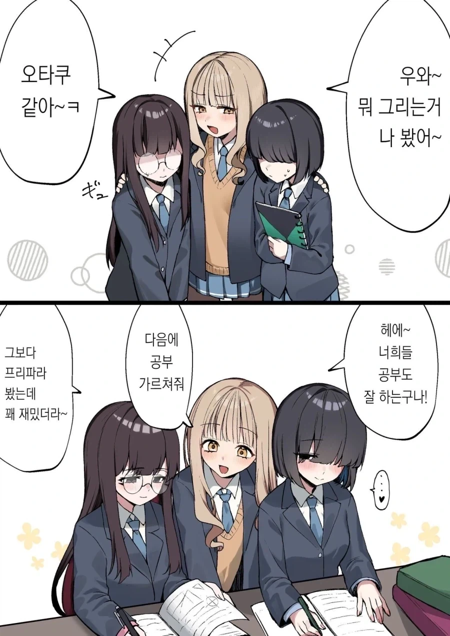속샘을 가지고 봇치에게 남자가 말거는 Manhwa 대표 이미지