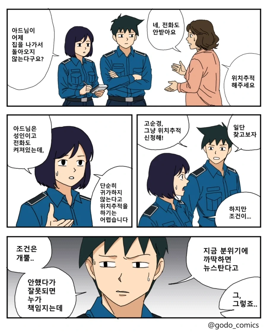 [말딸] "선샌니, 다야가 밥 만들었어용." 이미지 2