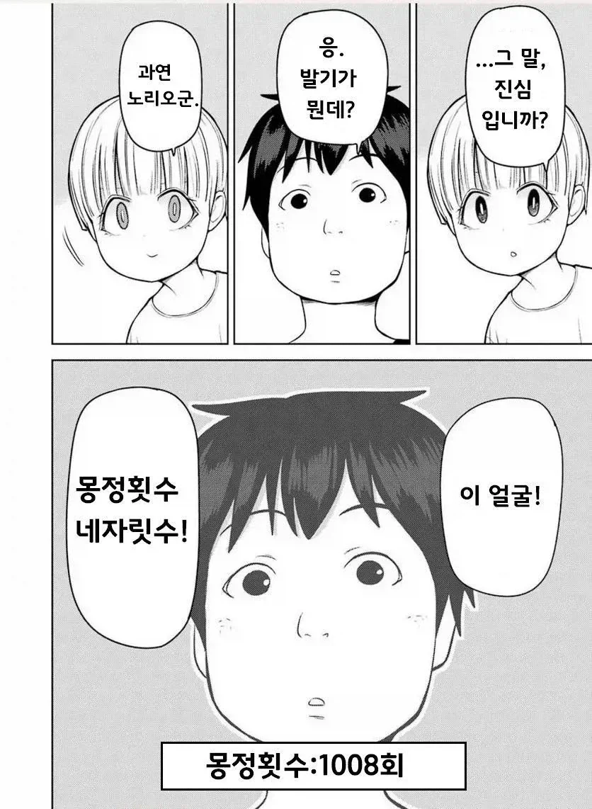 manga_76480350_c160_008.webp