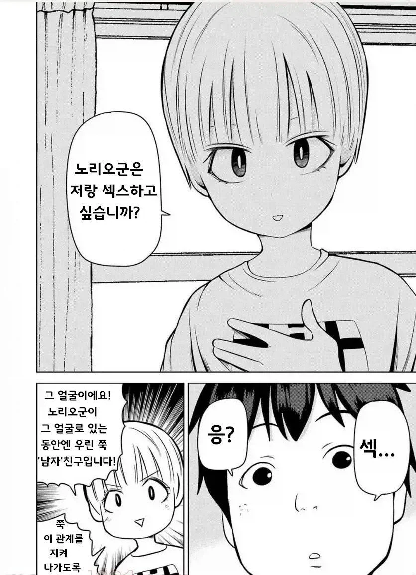 manga_76480350_c160_012.webp