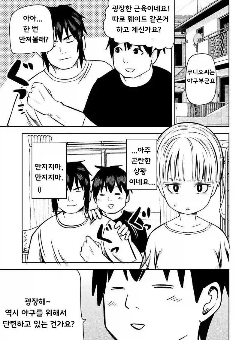 manga_76480350_c160_018.webp