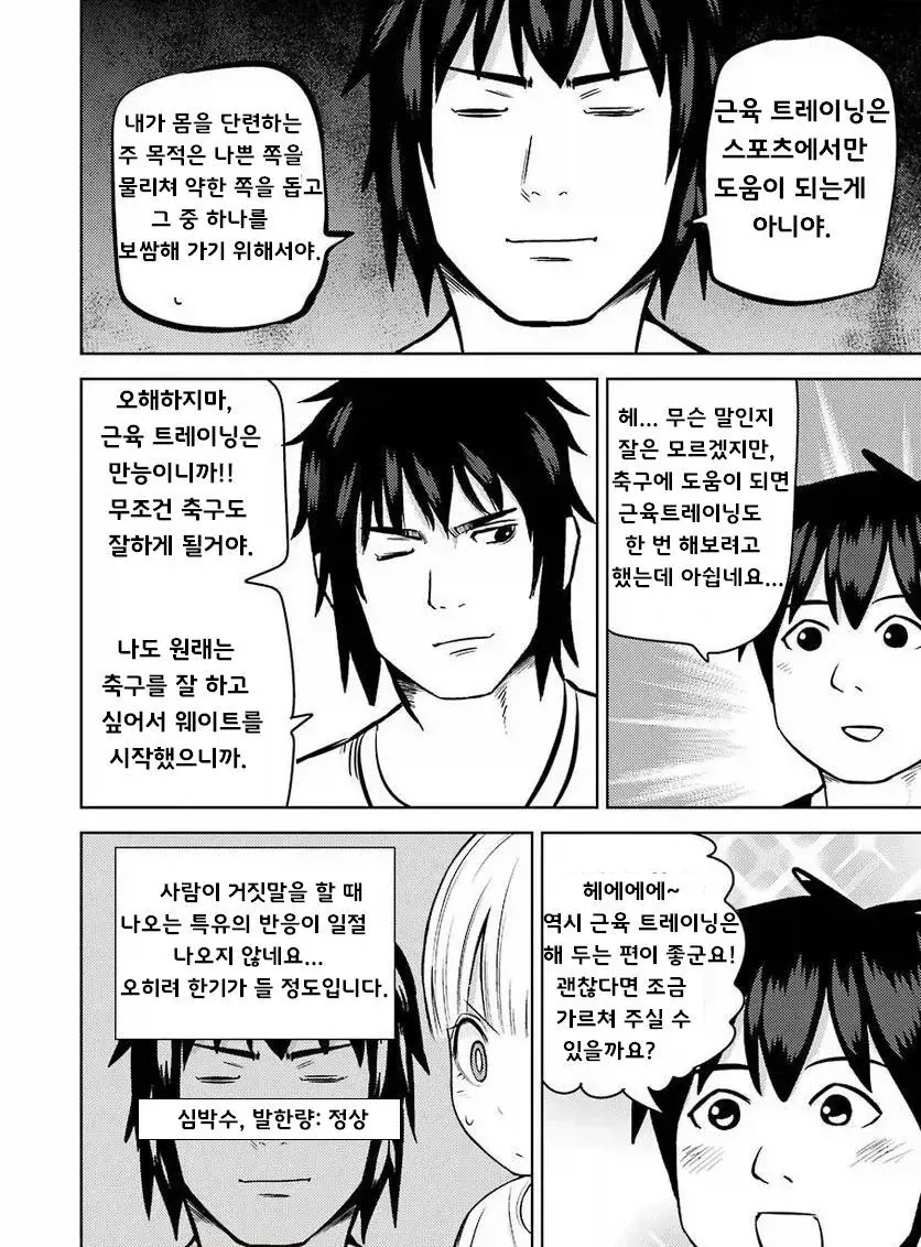 manga_76480350_c160_019.webp