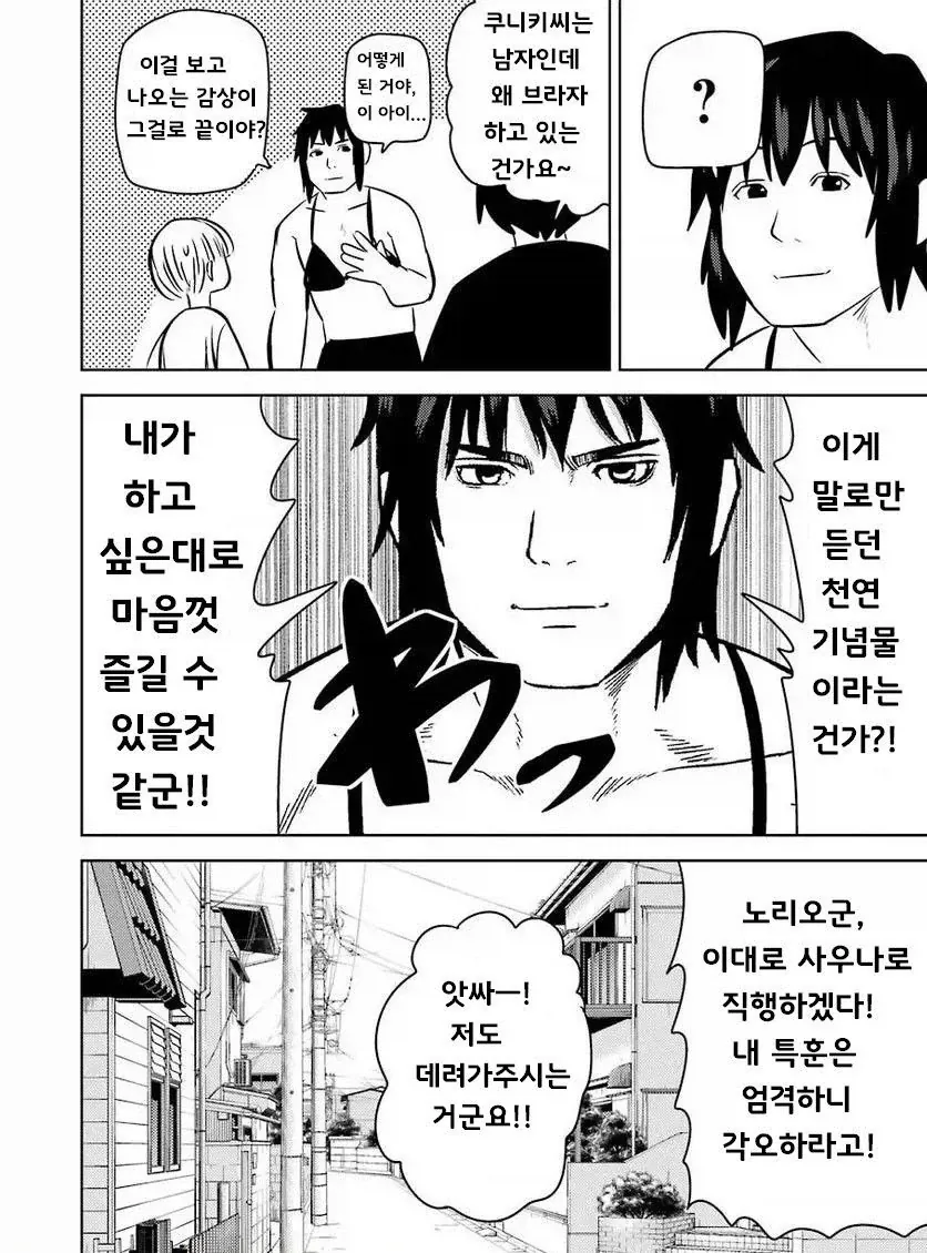 manga_76480350_c160_021.webp