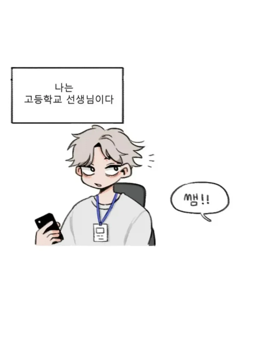 갑질 할려는 아줌마가 역갑질 당하는 만화 대표 이미지