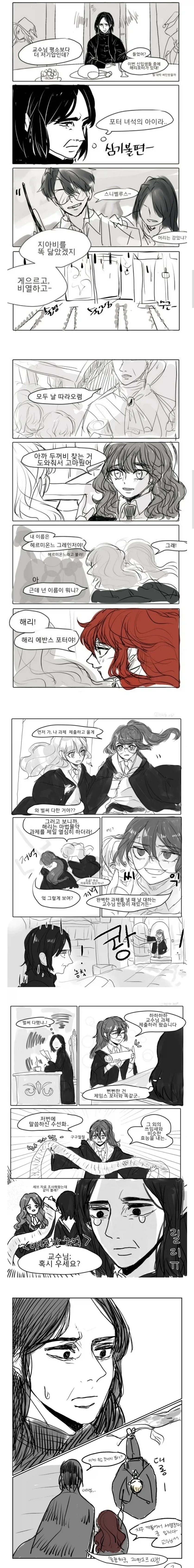 에바) 유독 미사토 업급이 없어 만든 만화.manwha 대표 이미지