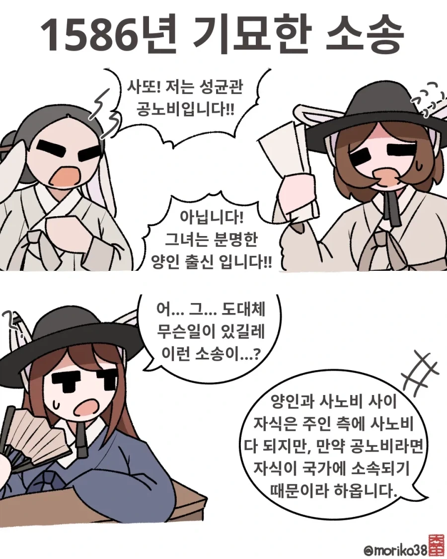갑질 할려는 아줌마가 역갑질 당하는 만화 이미지 2