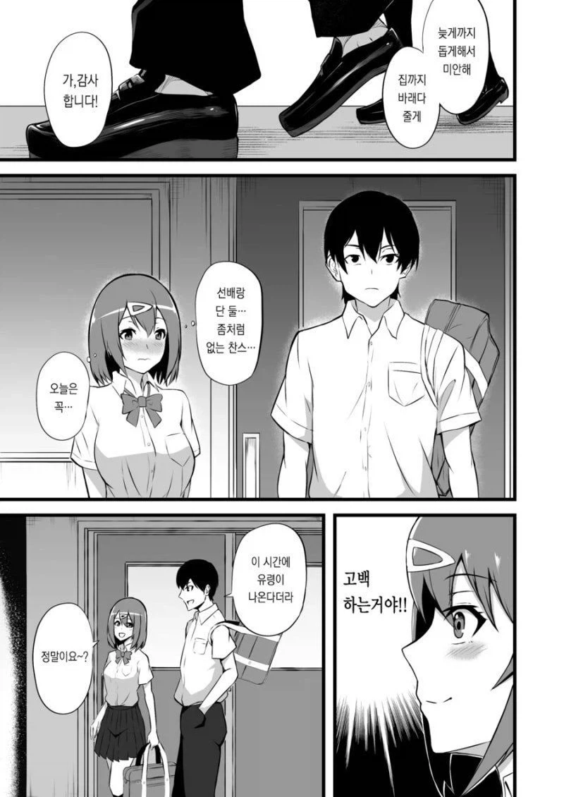 왠지 해석이 되는것같은 한일 모에화 만화... 이미지 4