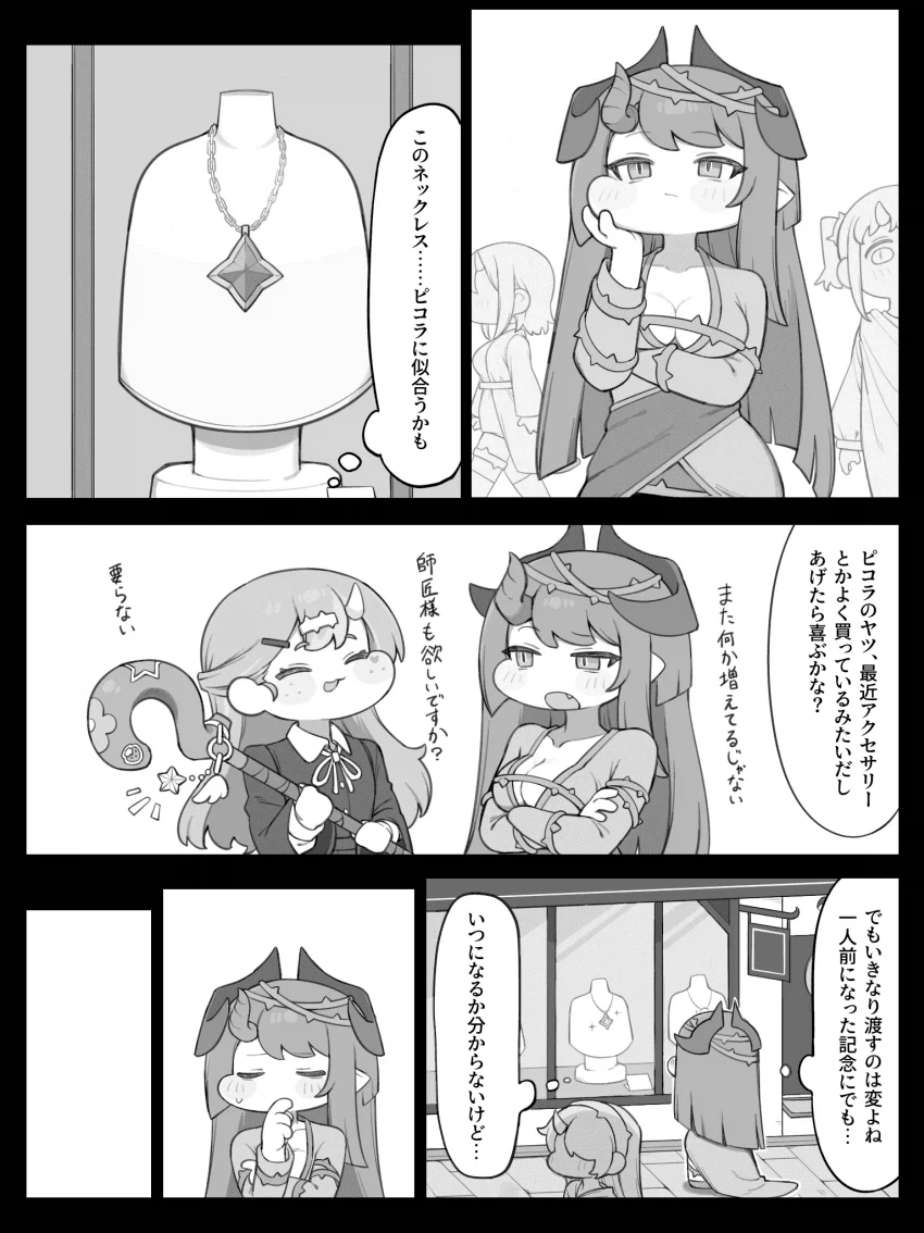 manga_76481300_e342_002.webp