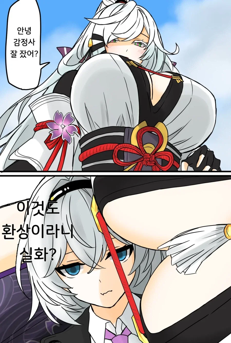 블리치) 말빨 센놈에게 대응하기 이미지 2