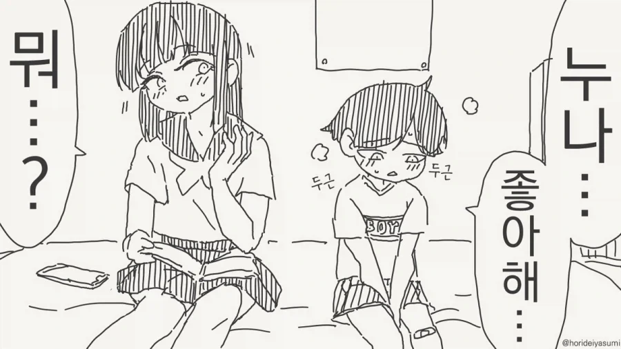 자기는 남자라고 우기는 TS된 친구.manga 대표 이미지