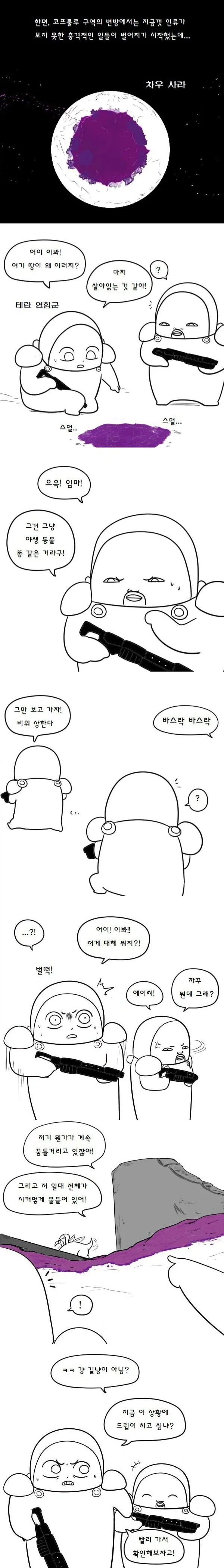 대전감사합니다)는 이런 만화 대표 이미지