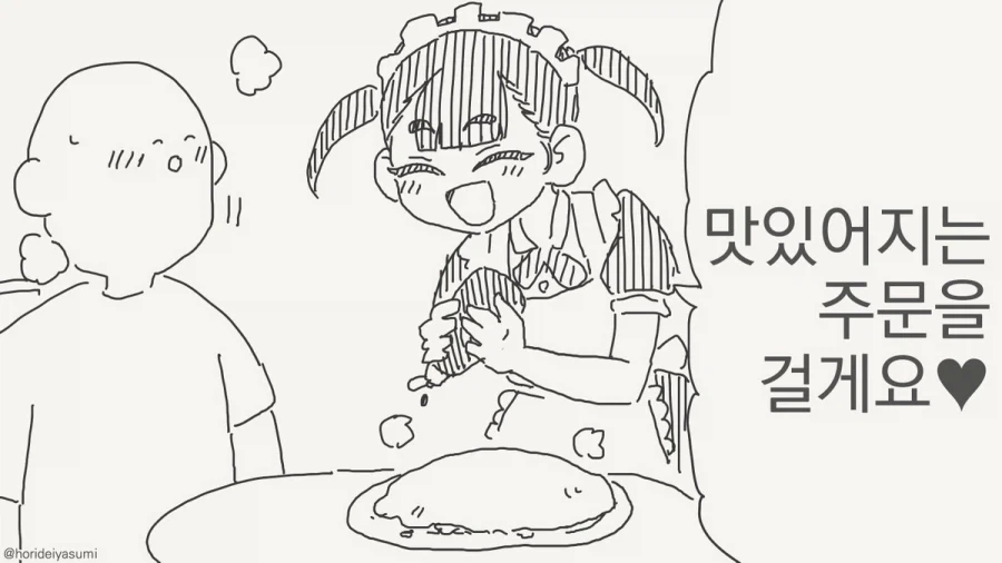 불임 부부가 아이를 가지는.manhwa 이미지 2