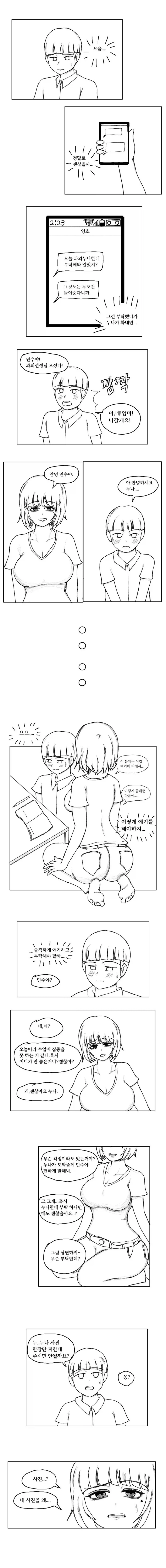100명여친)장모님 사랑합니다 대표 이미지